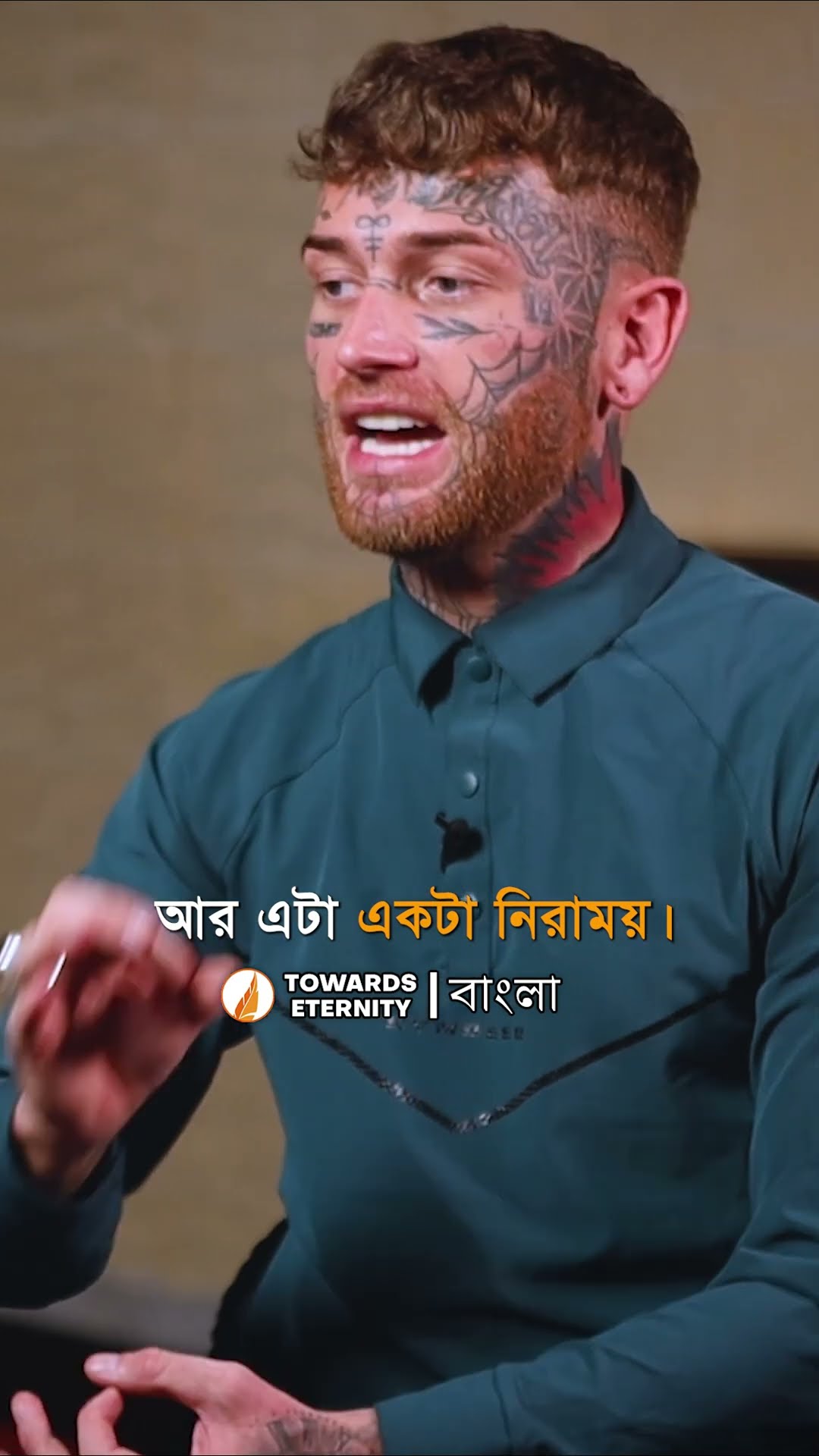 ইসলাম সবকিছুরই নিরাময় - Towards Eternity - বাংলা #shorts